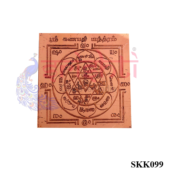 Copper Ganesha Yantra 3 X 3 Inches