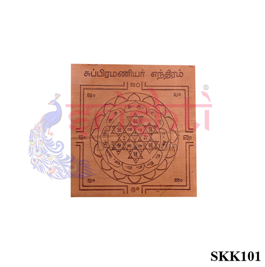 Copper Subramanya Yantra 3 X 3 Inches