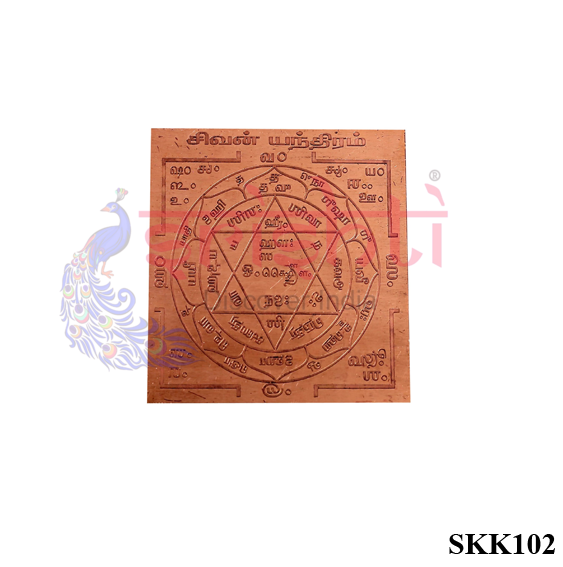 Copper Shiva Yantra 3 X 3 Inches