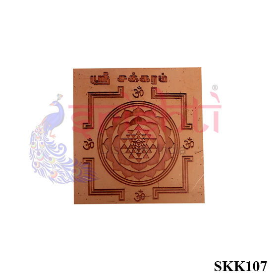 Copper Sri Chakra Yantra 3 X 3 Inches