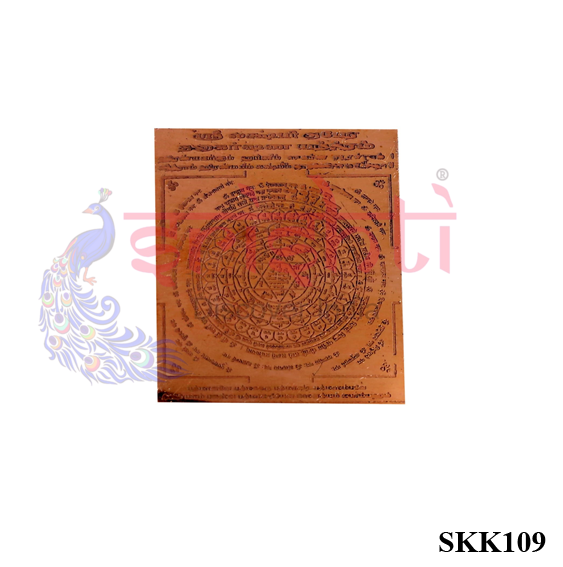 Copper Lakshmi Kuberar Yantra 3 X 3 Inches