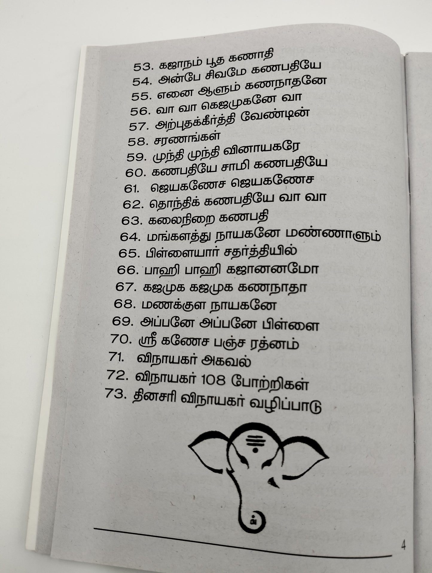 Pillaiyar Deiveega paadal Book