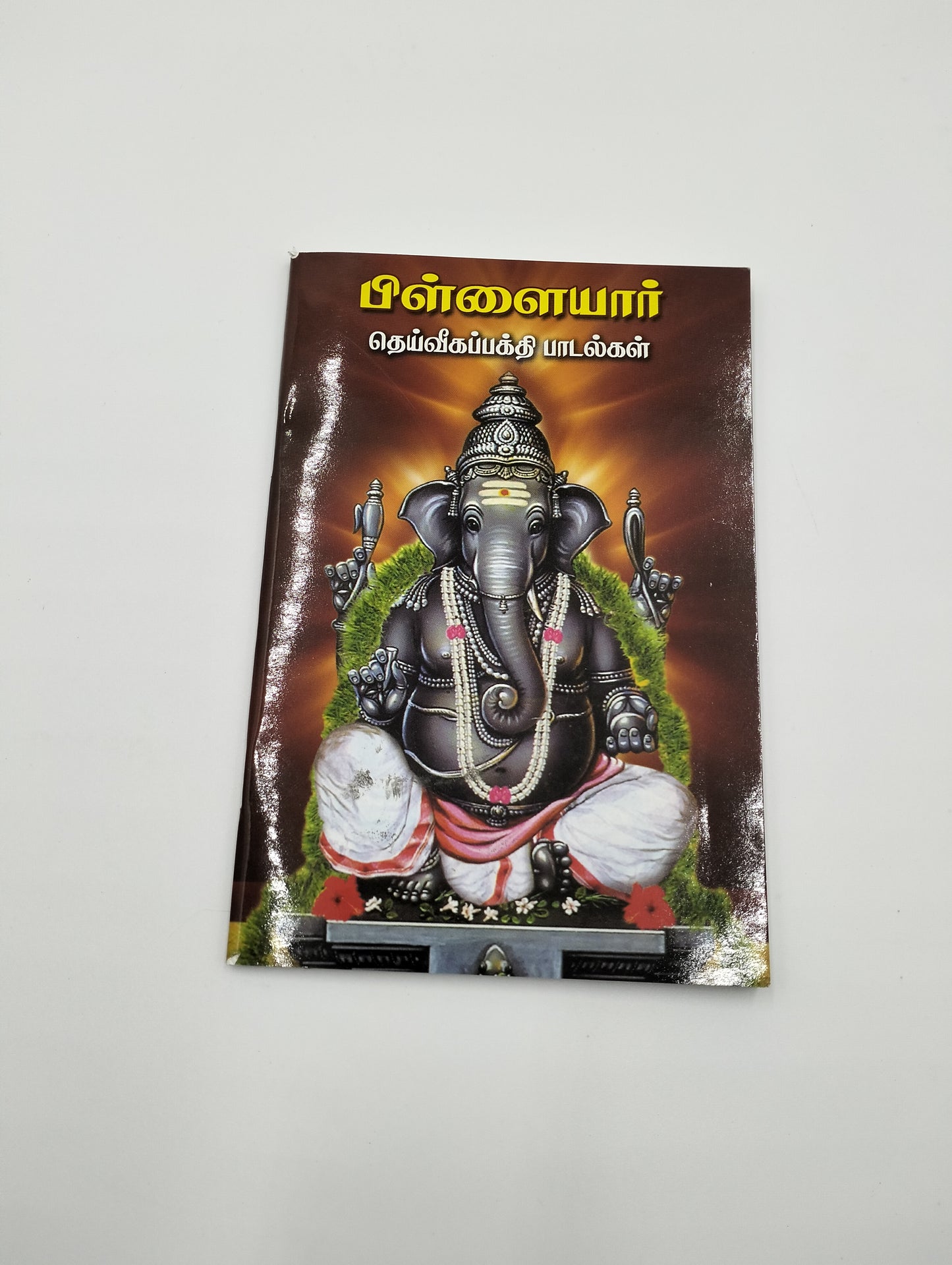 Pillaiyar Deiveega paadal Book